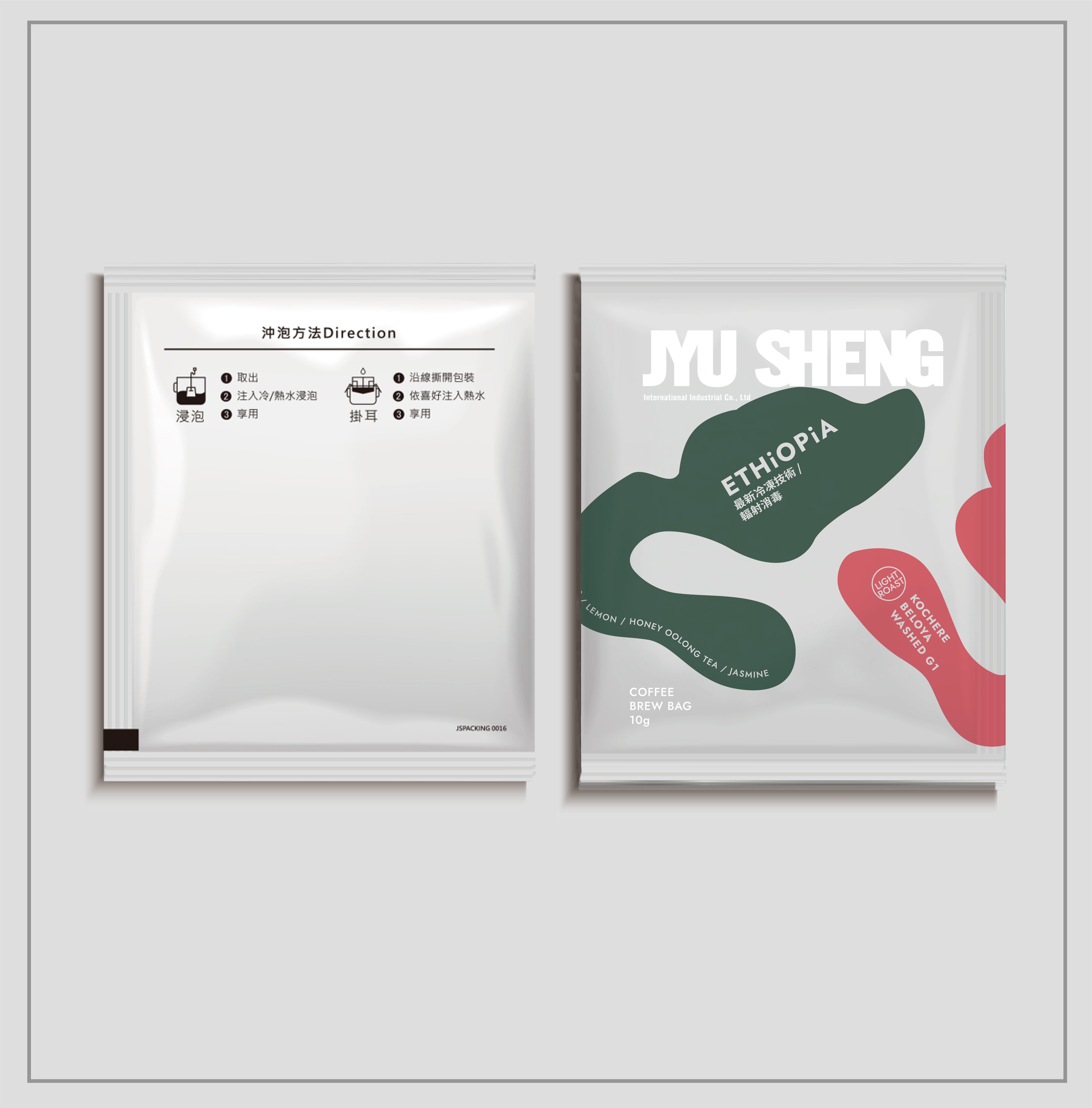 鉅昇版 產品包裝袋 差異