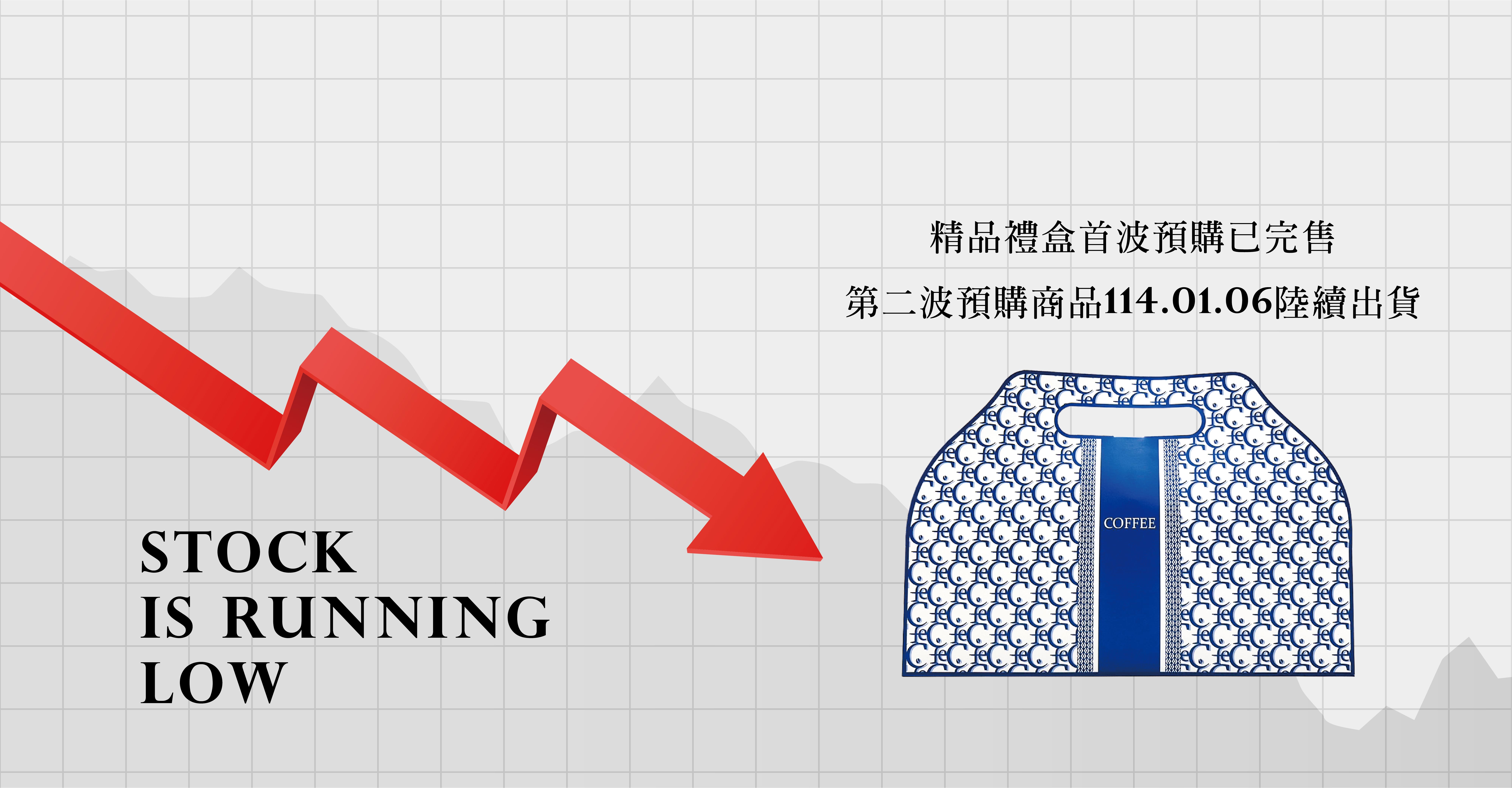 咖啡掛耳 中秋包裝 節日限定