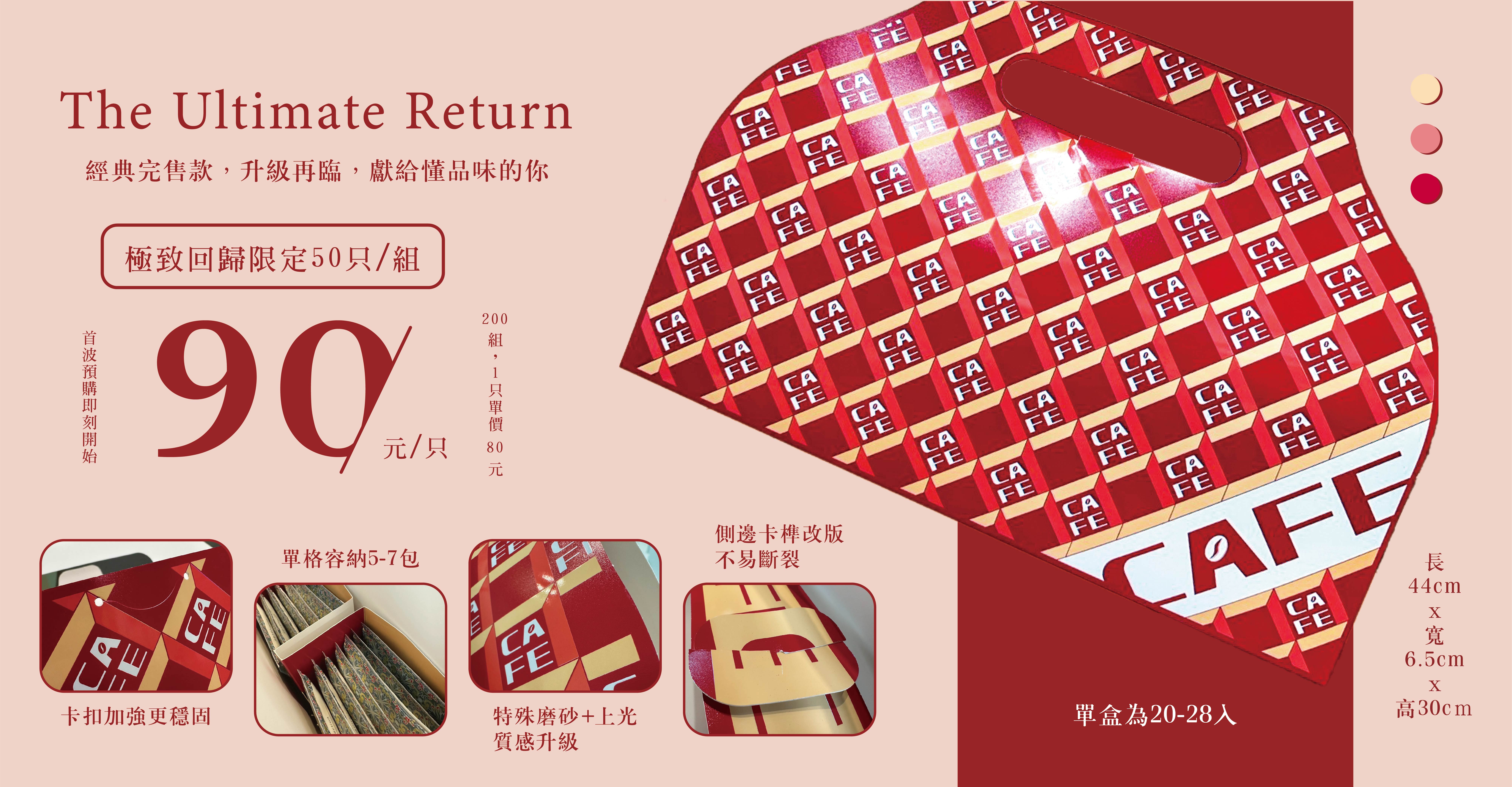 咖啡掛耳 中秋包裝 節日限定