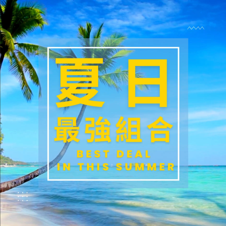 印刷 優惠  限量 低價 包裝 限定