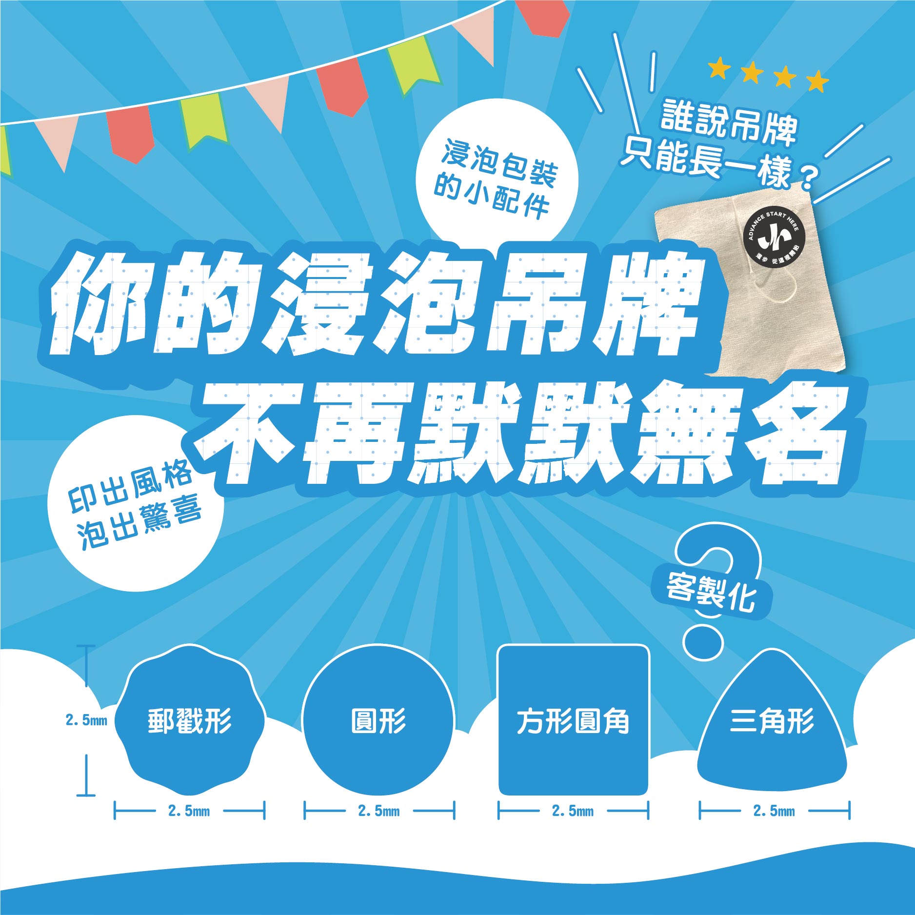 印刷 浸泡  茶包 冷萃 吊牌