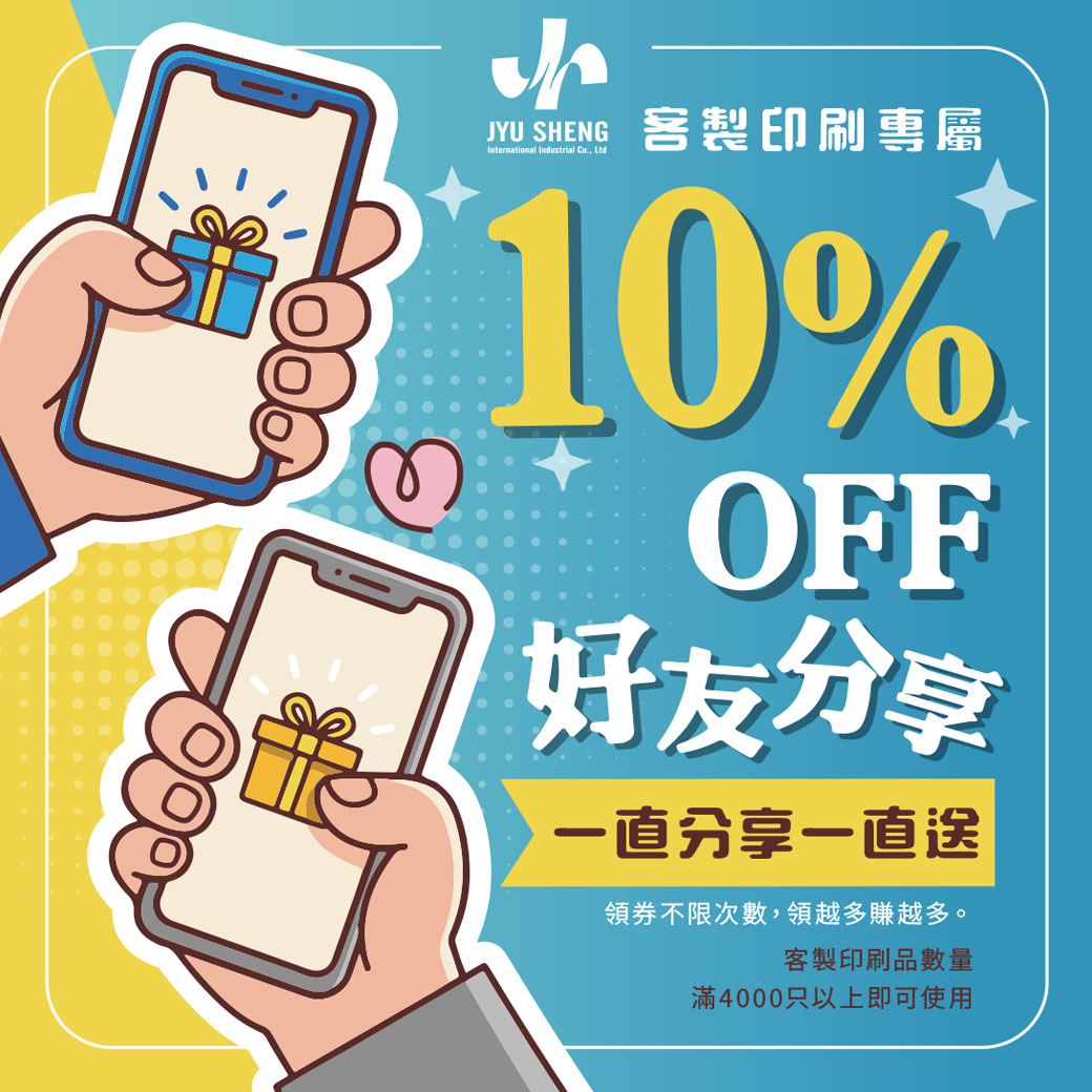 精品 咖啡包裝 公版 2025 優惠　好友分享