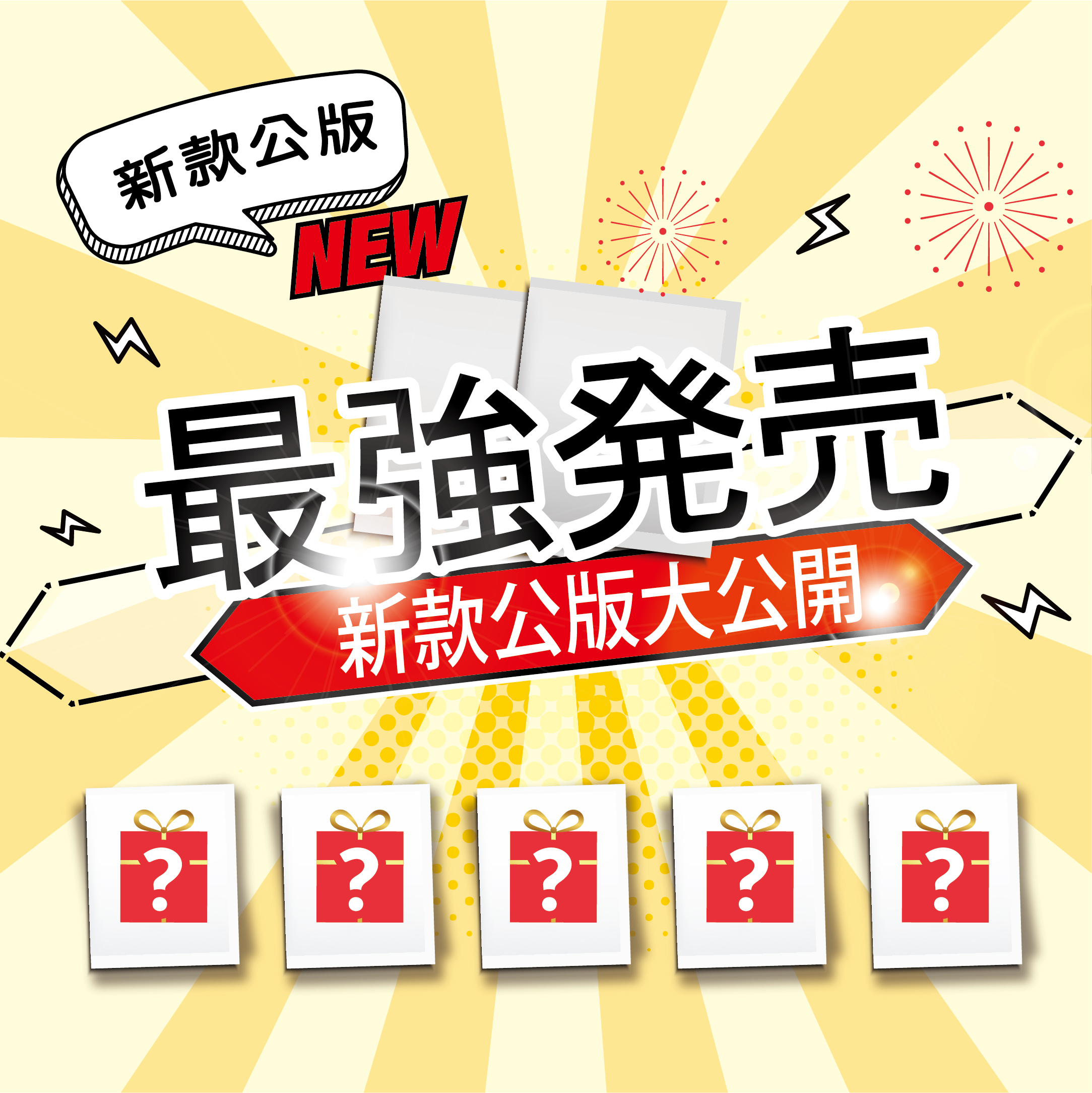 咖啡包裝 公版 過年 禮盒