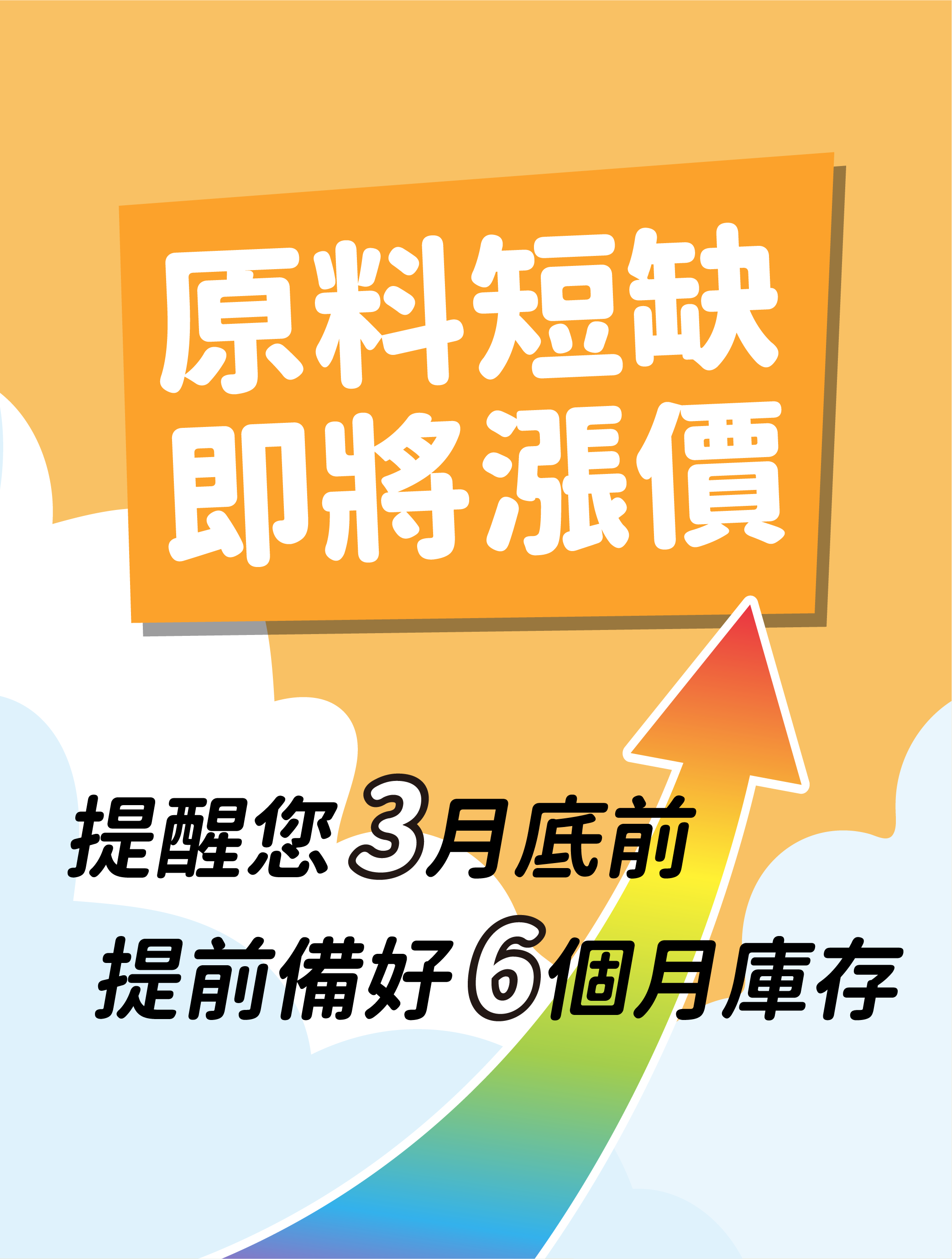 包裝印刷 數位印刷 國際局勢 對抗通膨
