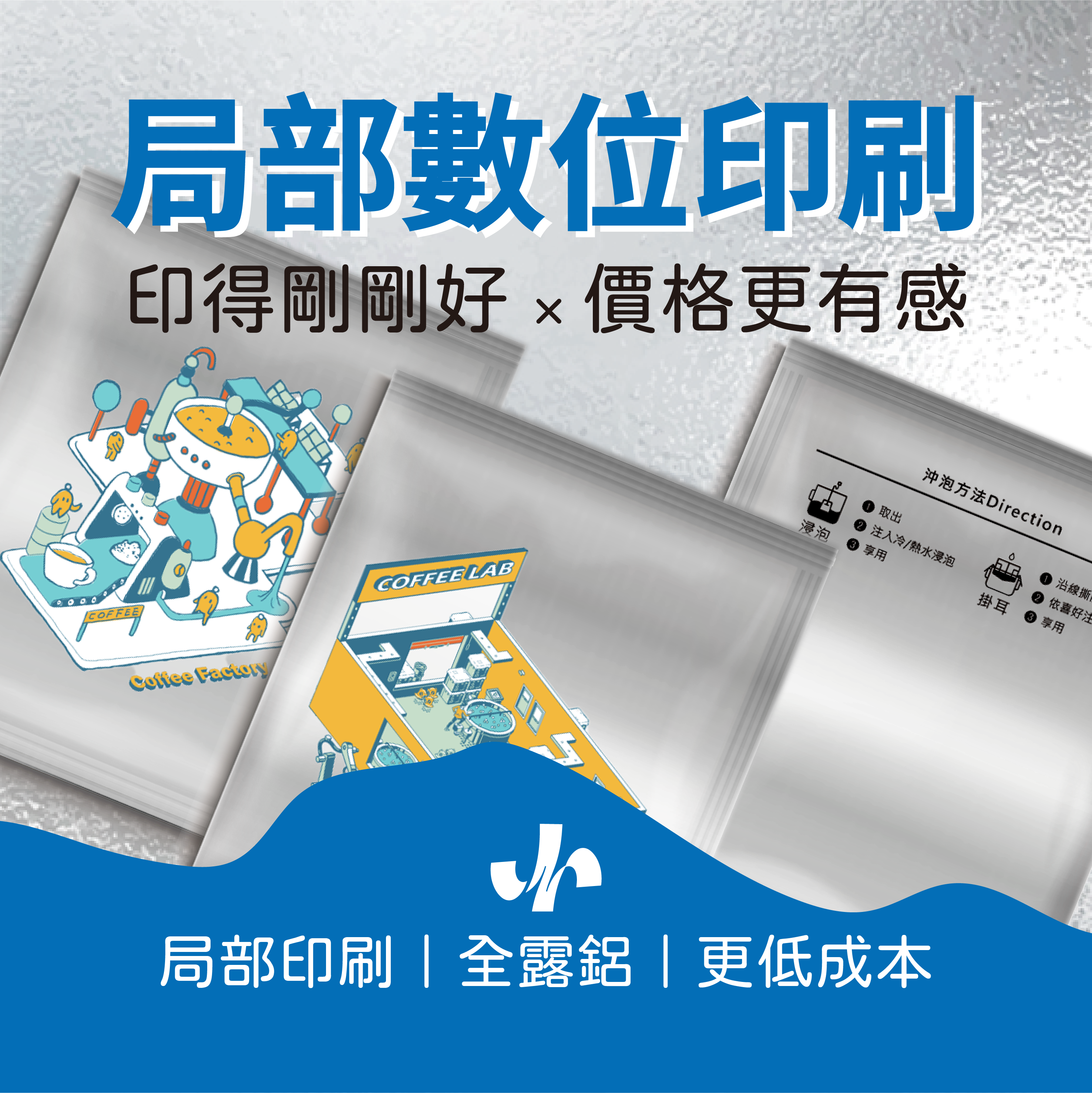 咖啡包裝 創新思維 服務至上 品質保證 銷售策略