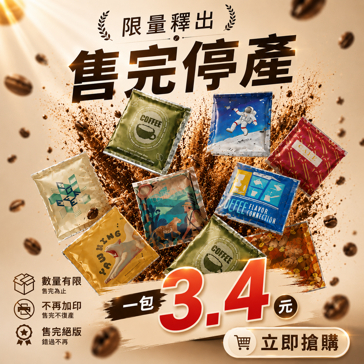 咖啡包裝 公版 代工 禮盒